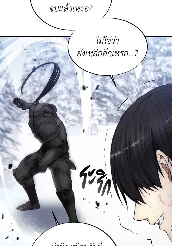 ศึกชิงบัลลังก์เทพเจ้ ตอนที่ 114 รูปที่ 86