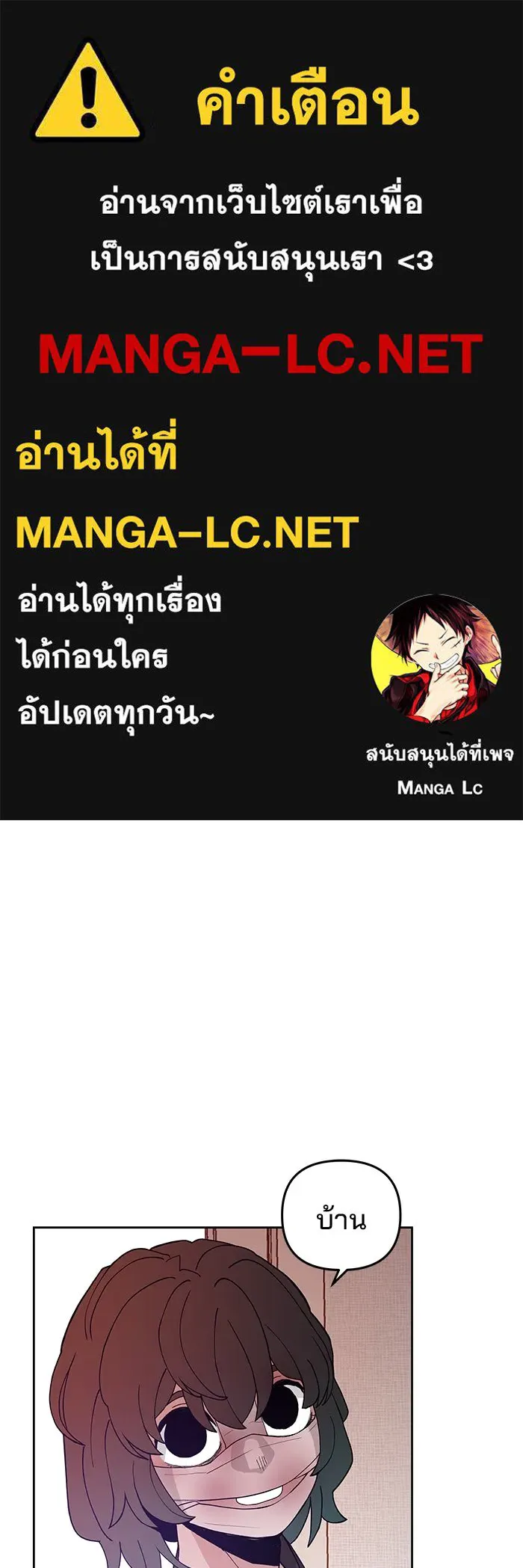 ห้องเรียนสาวแสบ ตอนที่ 48 รูปที่ 1