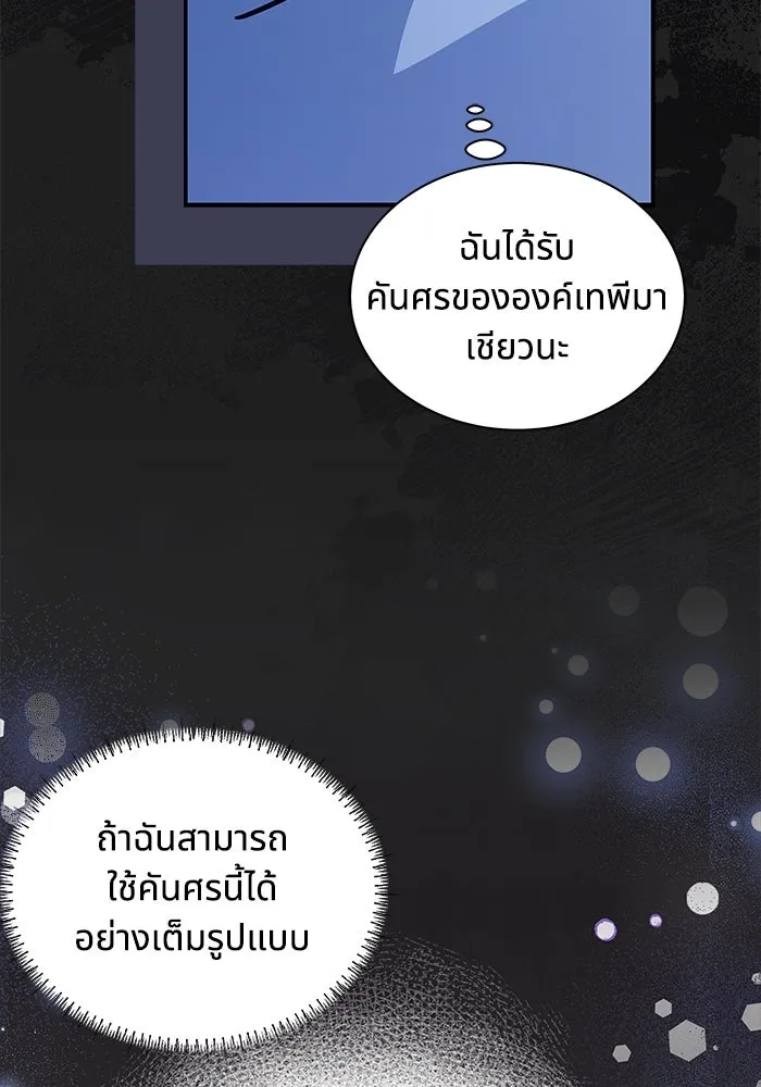 แมวน้อยในรังหมาป่า ตอนที่ 58 รูปที่ 59