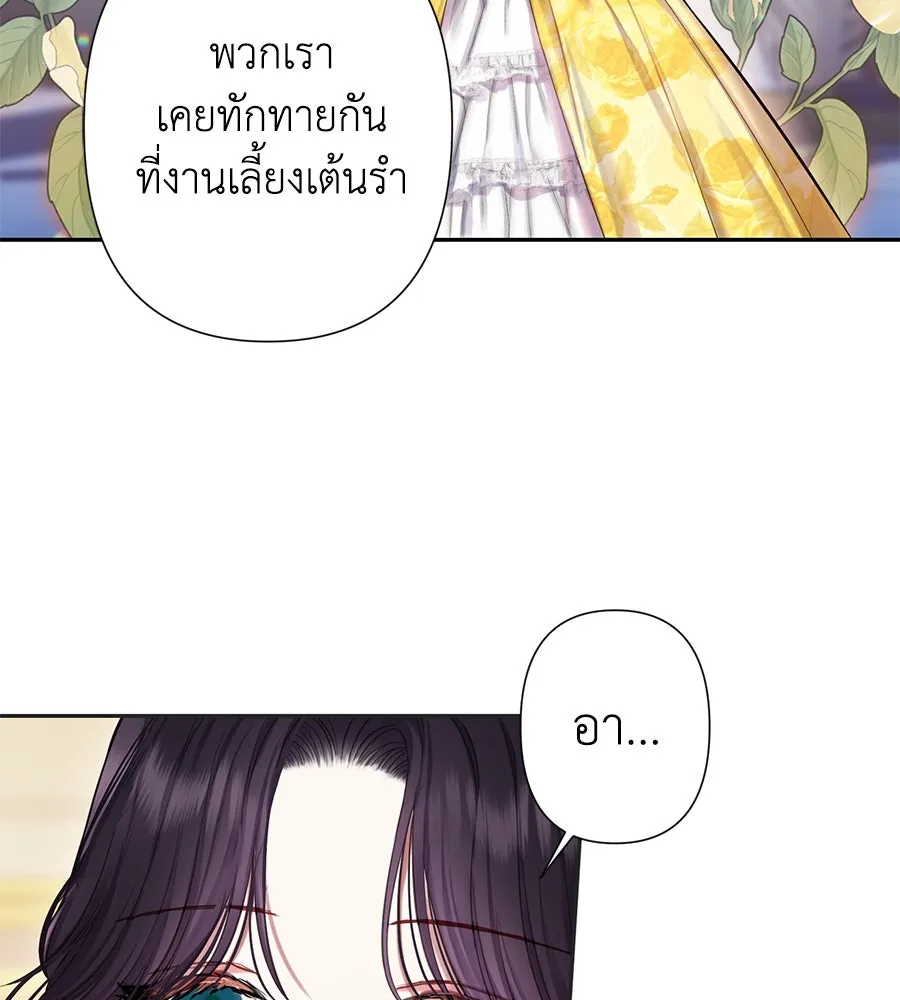 บาสเตียน ตอนที่ 13 รูปที่ 11