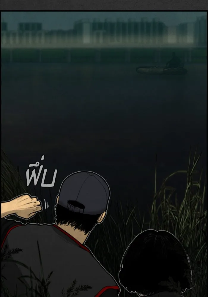 ตกศพสยอง ตอนที่ 14 รูปที่ 109