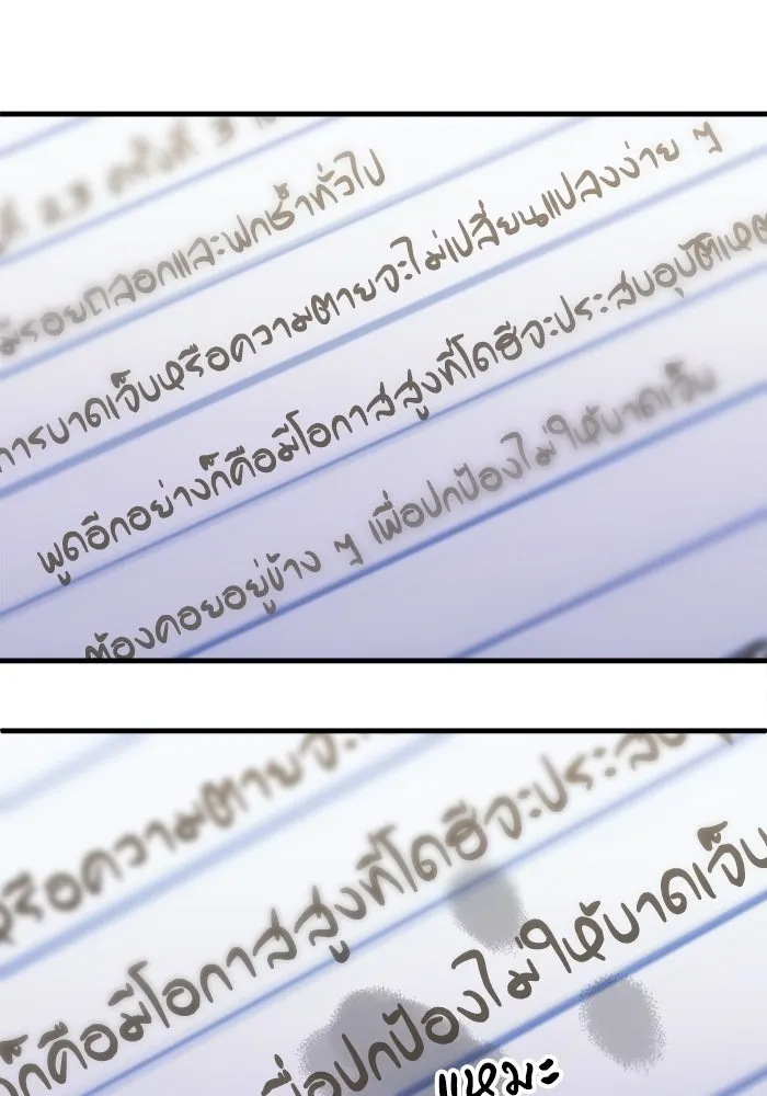 ชีวิตรักฉบับเดจาวู ตอนที่ 89 รูปที่ 89