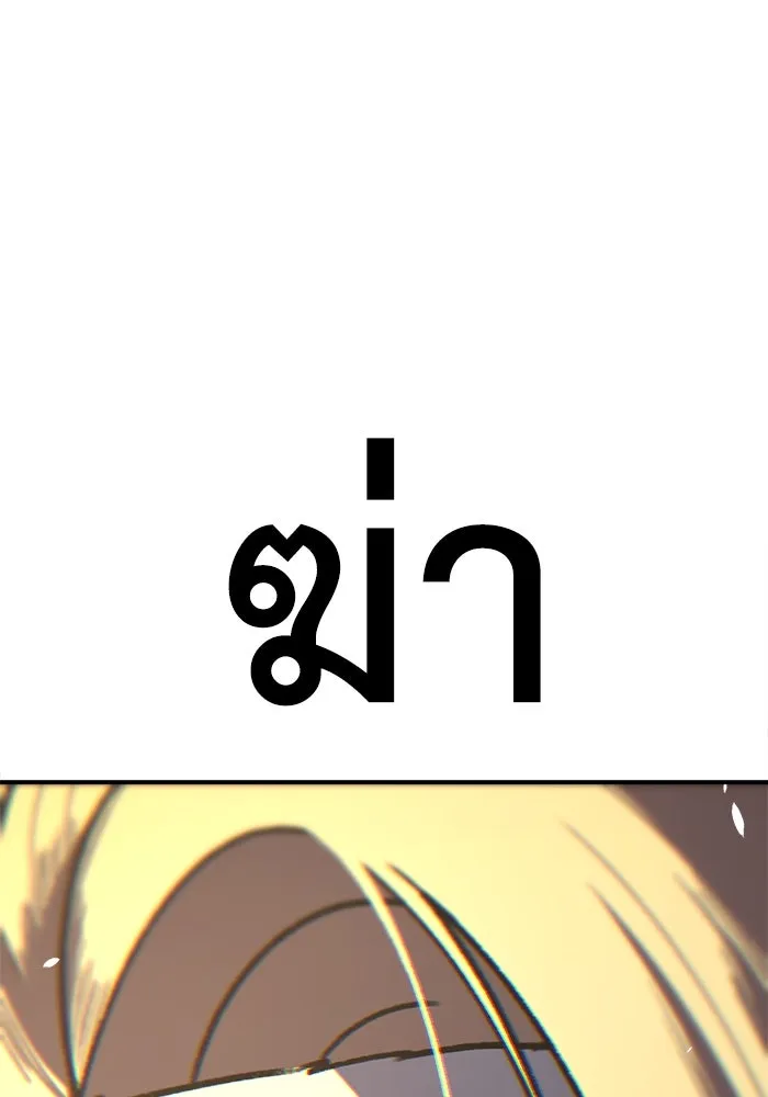 ช่วยเปลี่ยนฉันที ตอนที่ 319. ซีซัน 3 ฮยอนยอจู 14 รูปที่ 164