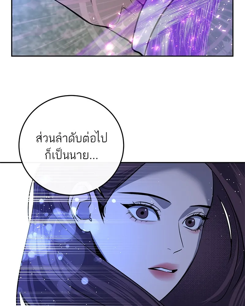 ตำนานเทพธิดาตกสวรรค์ ตอนที่ 4 รูปที่ 49