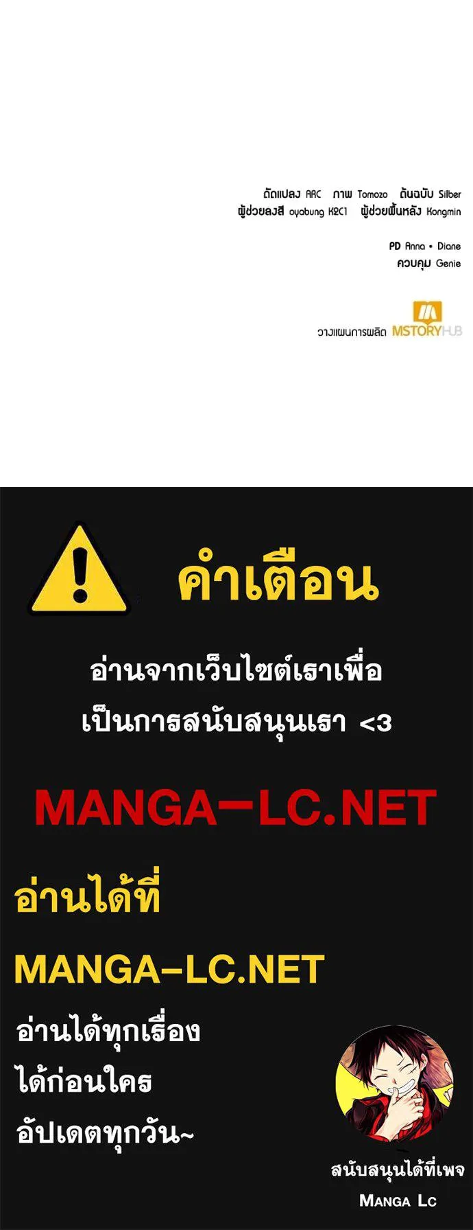 คนสวนโลกฮันเตอร์ ตอนที่ 102 รูปที่ 125