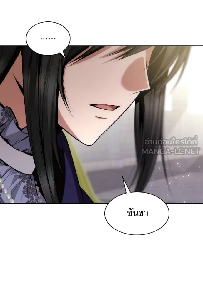 ชาตินี้น้องขอเป็นราช ตอนที่ 123 รูปที่ 51