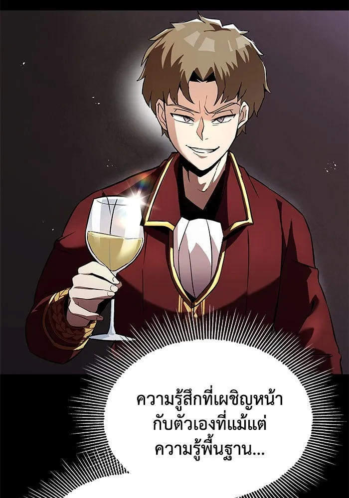 ชีวิตพลิกผันของลอร์ดผู้เกียจคร้าน ตอนที่ 23 เสียใจกับความผิดพลาด รูปที่ 71