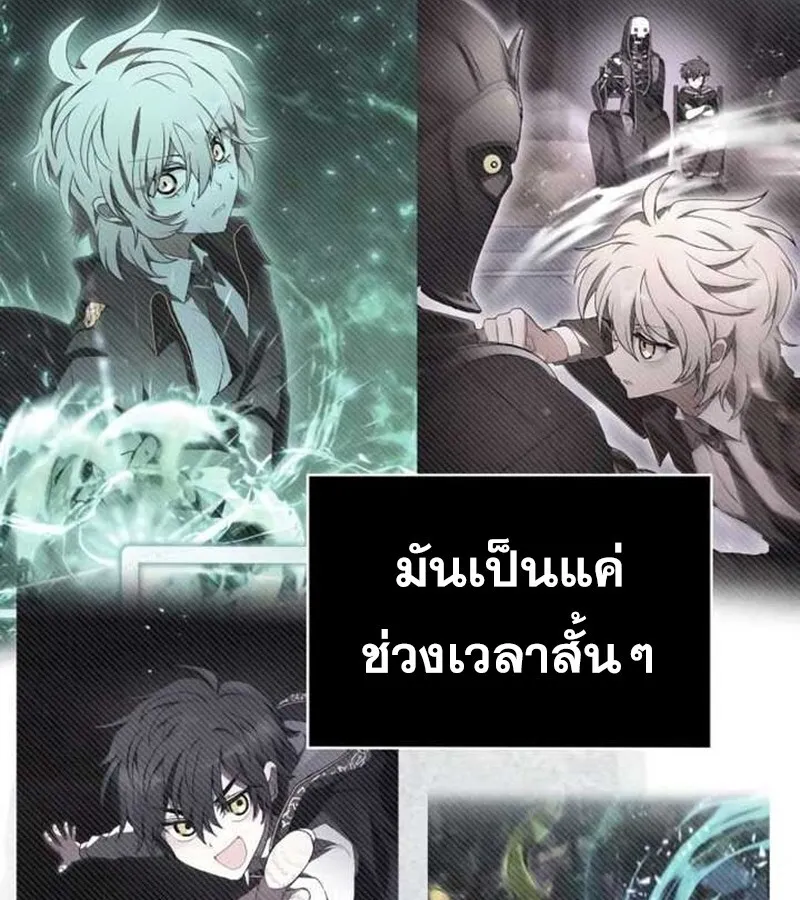 I Become a Legendary Arch Mage by Reading a Book ฉ_นกลายเป_นจอมเวทย_ในตำนานจากการอ_านหน_งส_อ ตอนที่ ตอนที่ 37 รูปที่ 90