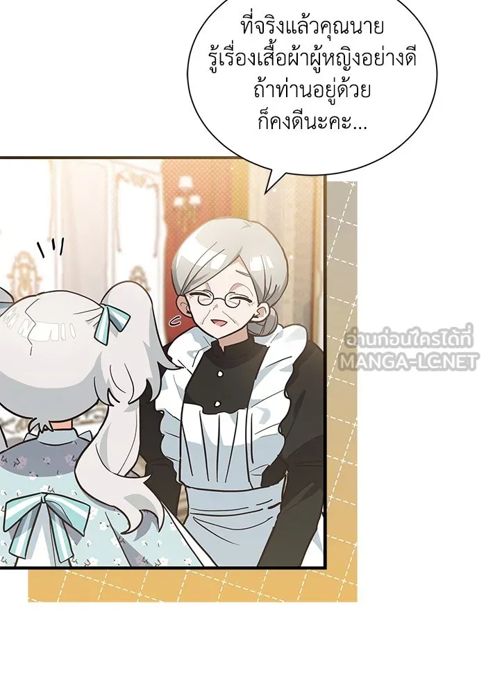 แมวน้อยในรังหมาป่า ตอนที่ 12 รูปที่ 3