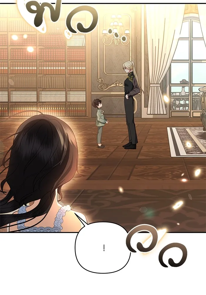 บุตรสาวของดยุกปีศาจ ตอนที่ 94 รูปที่ 10