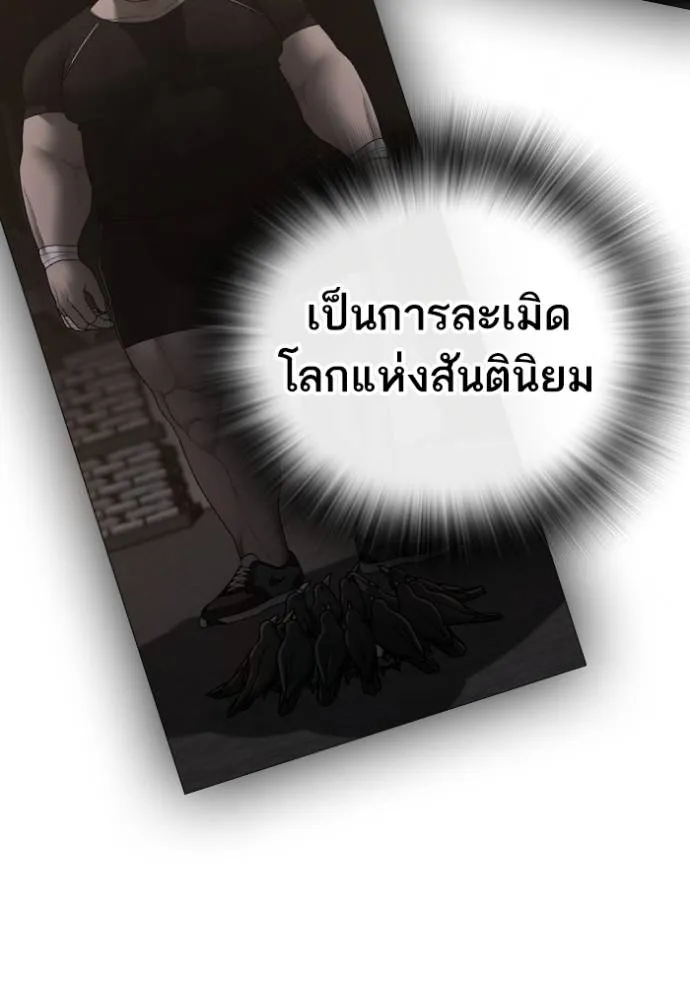 reality ตอนที่ 147 รูปที่ 53