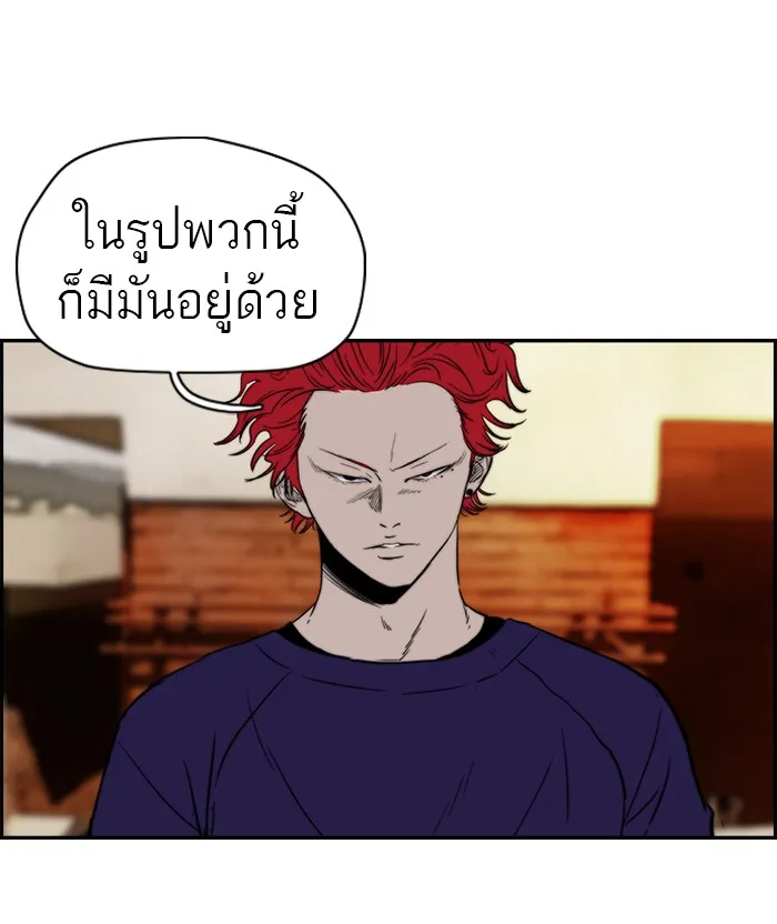 ปั่นสู้ฝันbrWind Breaker ตอนที่ 48 รูปที่ 29