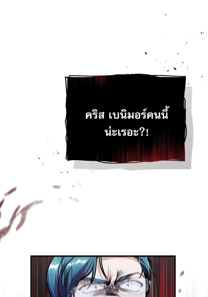 ศาสตราจารย์จำเป็นแห่งอะคาเดมี ตอนที่ 26 รูปที่ 97