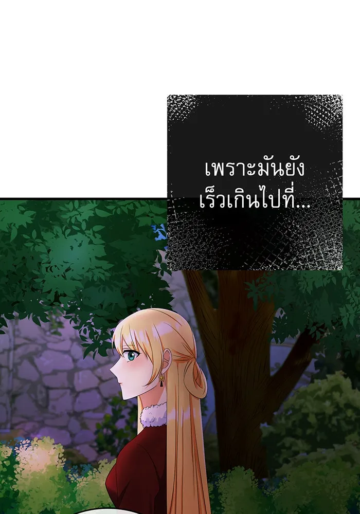 นางร้ายที่ไหนจะมีคุณธรรม ตอนที่ 79 รูปที่ 71