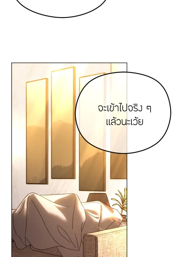 วิธีหนีตายจากนิยายโรคจิต ตอนที่ 57 รูปที่ 101