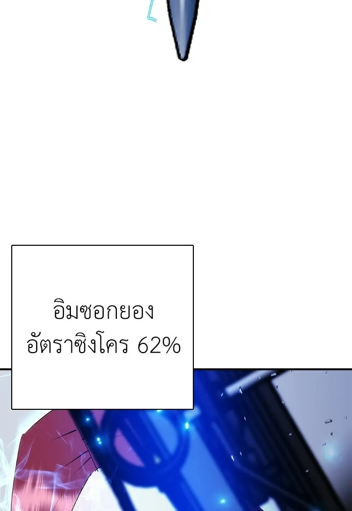 สุภาพบุรุษสูทดำ ตอนที่ 32 รูปที่ 49