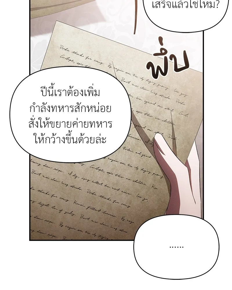 โอ้ ศัตรูที่รัก ตอนที่ 71 รูปที่ 53