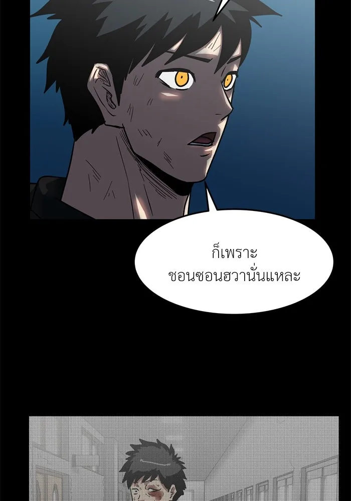 โรงเรียนสัตว์กินเนื้อ ตอนที่ 93 รูปที่ 38