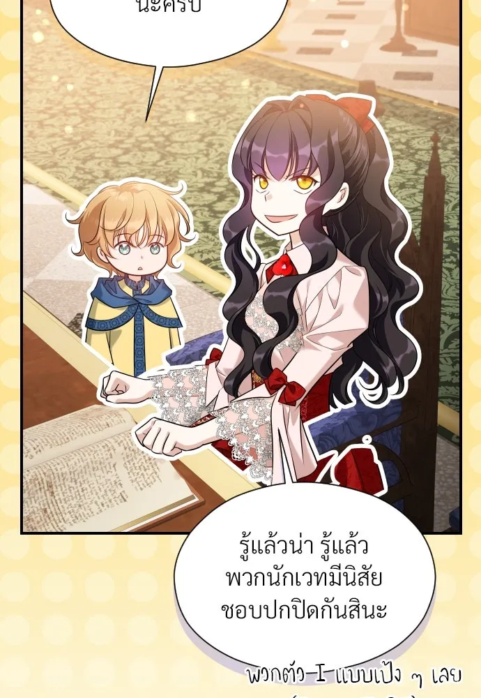 จักรพรรดิคลั่งรักที่เด็กกว่าฉันพันปี ตอนที่ 28 รูปที่ 110