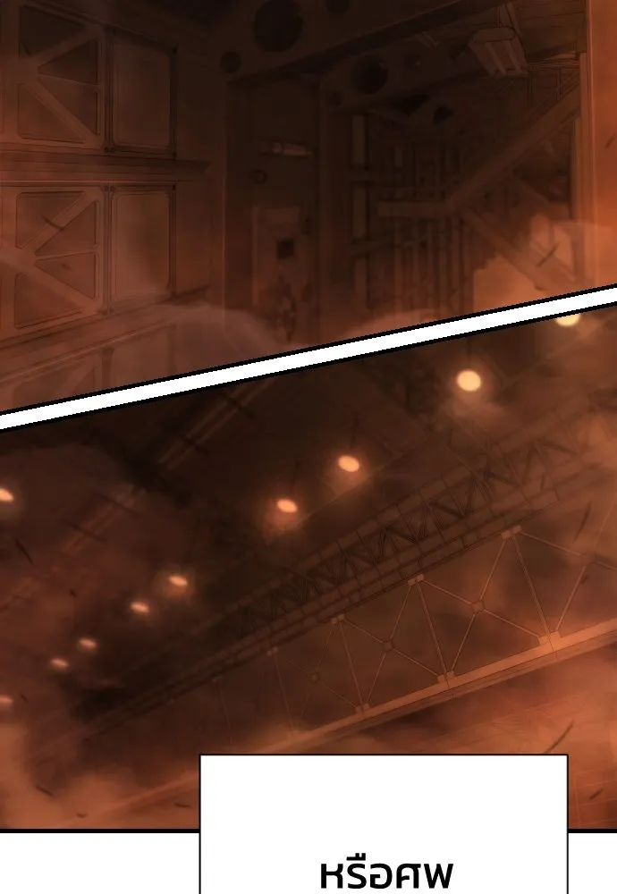 เพชฌฆาตลงทัณฑ์ ตอนที่ 7 รูปที่ 154