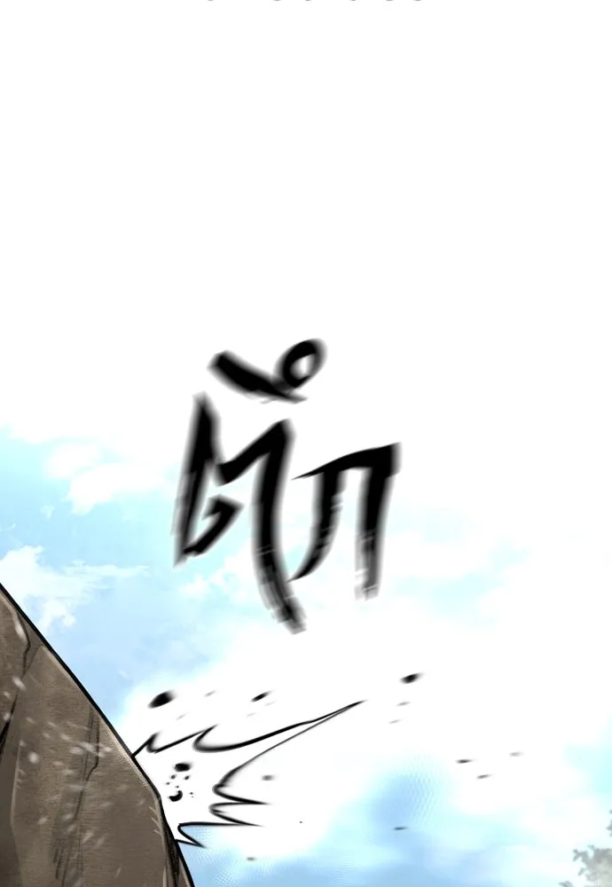 เส้นทางสู่เทพมาร ตอนที่ 75 รูปที่ 92