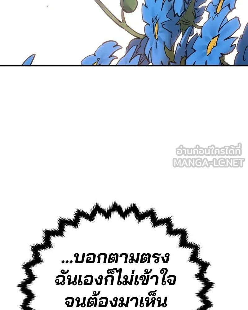 Player ตอนที่ 181 รูปที่ 126