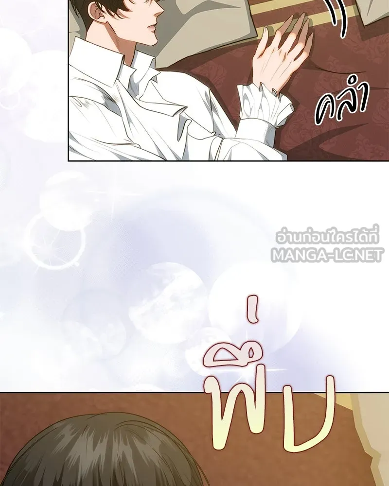 ขอบคุณที่หักหลัง ตอนที่ 34 รูปที่ 3