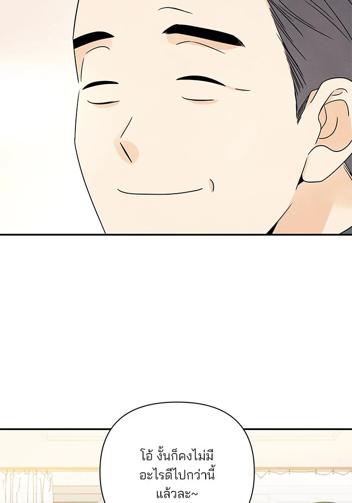 ปุลโซราได้เวลาดัง ตอนที่ 55 รูปที่ 79