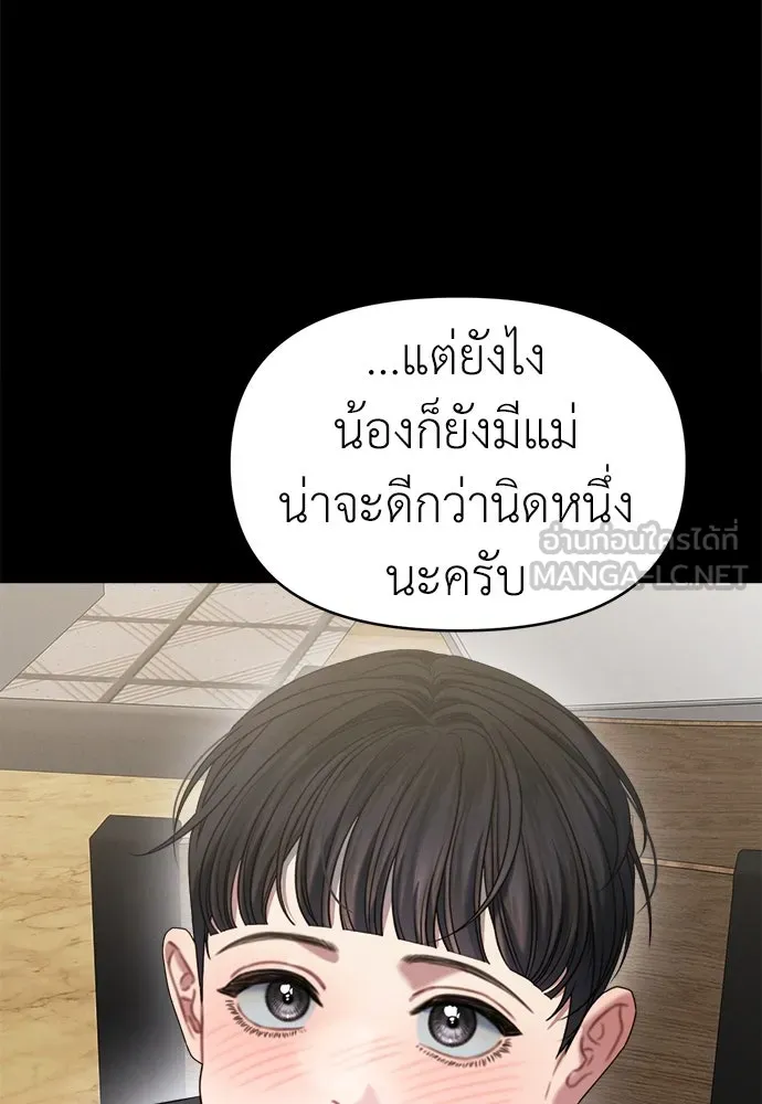 ปรารถนารักอันงดงาม ตอนที่ 91 รูปที่ 21