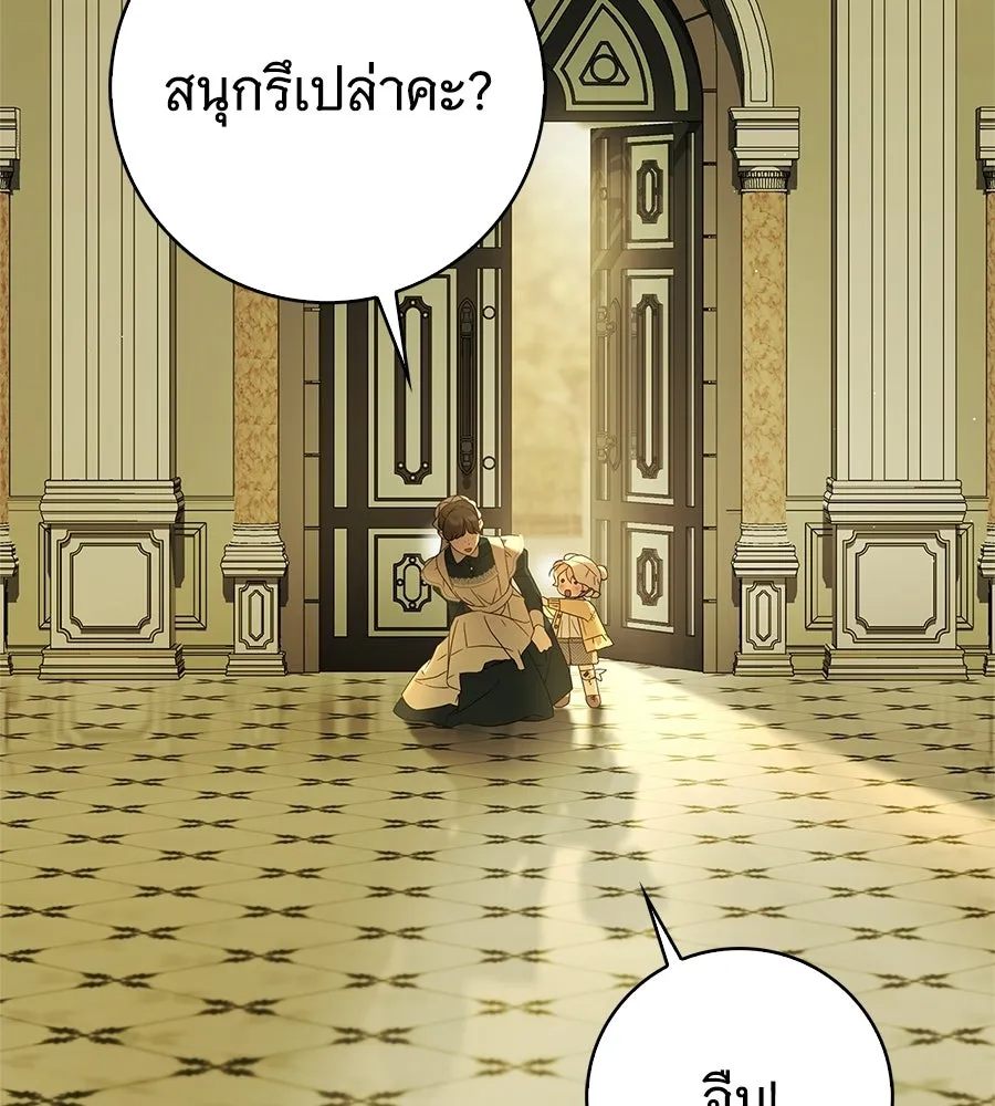 สาว(ลับ)ใช้ของท่านเคานต์ตาบอด ตอนที่ 57 รูปที่ 161