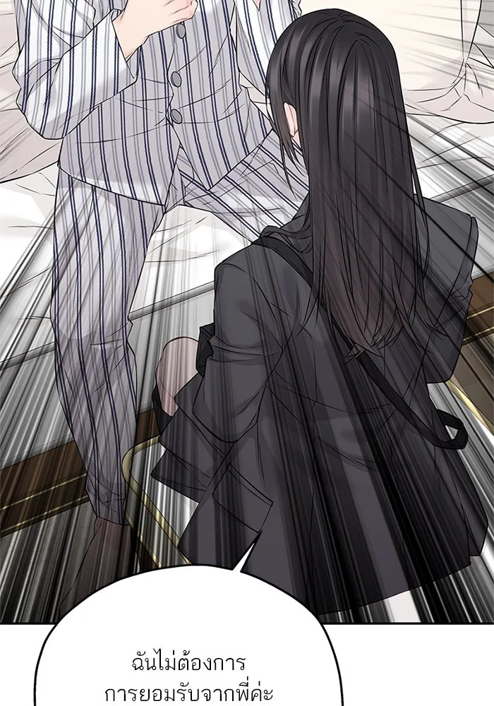 สลับรัก สลับชะตา ตอนที่ 68 รูปที่ 53