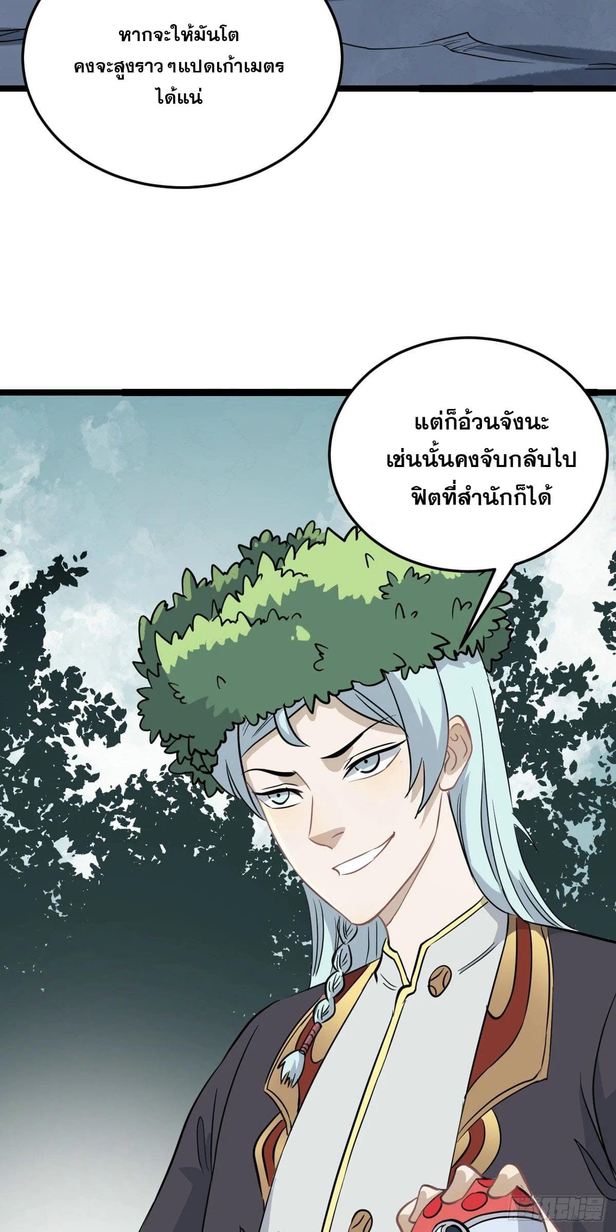 Manga-lc-com อ่านมังงะ อ่านการ์ตูน ออนไลน์ ฟรี All Hail the Sect Leader ตอนที่ 1 2 3 4 5 6 7 8 9 10 11 12 13 14 ฟรี ไม่มีโฆษณา Manga-lc - อ่าน มังงะ อ่าน การ์ตูน ออนไลน์ อ่านมังงะ ฟรี