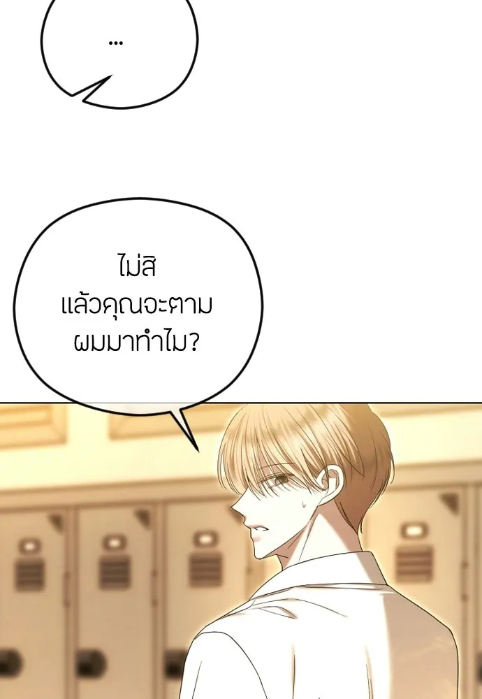 วิธีหนีตายจากนิยายโรคจิต ตอนที่ 99 รูปที่ 35