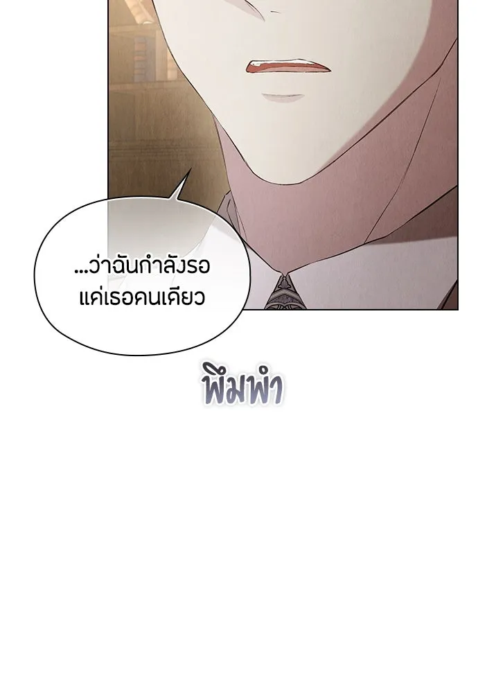 ลูกสาวตัวปลอมของท่านดยุก ตอนที่ 36 รูปที่ 89