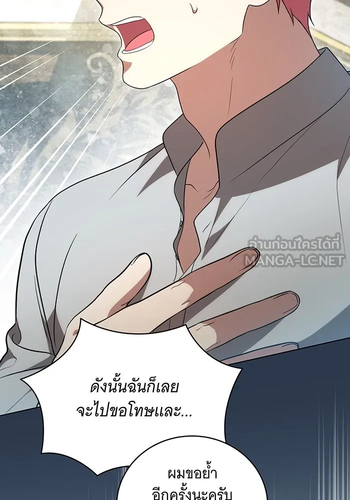 ทุกอย่างที่เสียไป ฉันขอทวงคืน ตอนที่ 18 รูปที่ 102