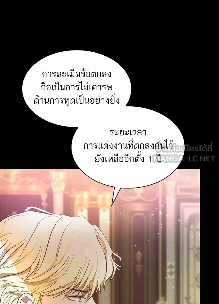 อดีตภรรยาของพระเอกหนุ่มจอมคลั่งรัก ตอนที่ 1 รูปที่ 27