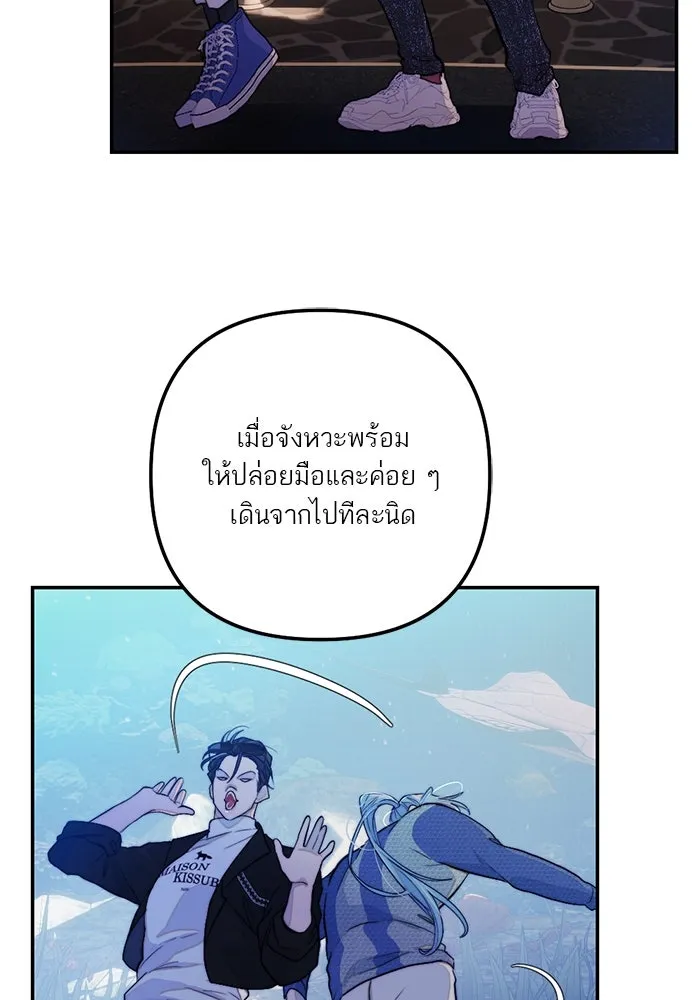 เปย์นี้เพื่อนาย My Sugar Baby ตอนที่ 95 เดือนสาม  สัญญาฉบับใหม่ รูปที่ 92