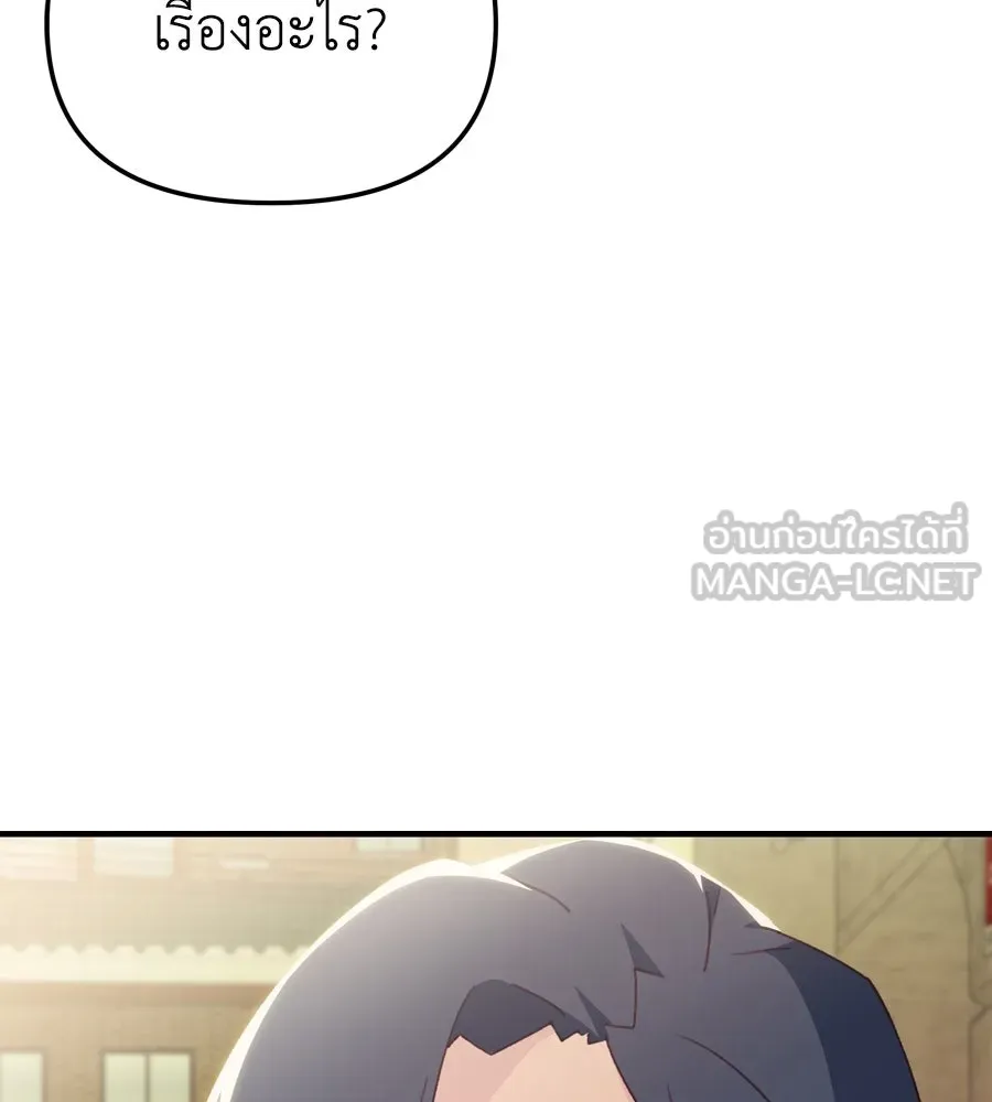 Spy House ตอนที่ 44 รูปที่ 111