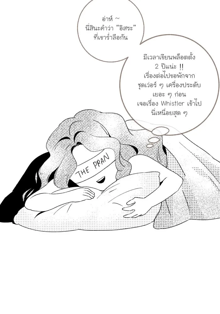 จันทร์เจ้า ตอนที่ [ talk ]  พูดคุยกับนักเขียน รูปที่ 8