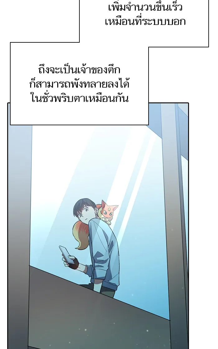 My S-Class Hunters ตอนที่ 55 พูดคุย (2) รูปที่ 67