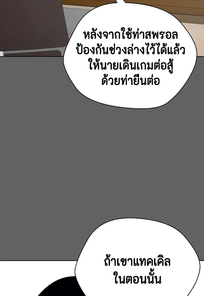 หมาหัวเน่าเก๋าเกินไป ตอนที่ 66 รูปที่ 91