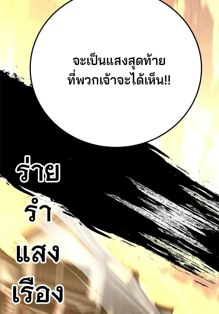 คุณปู่จอมยุทธกับหลานสาวสุดแกร่ง ตอนที่ 104 รูปที่ 67