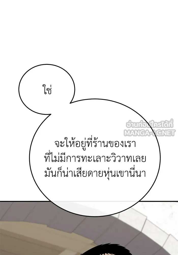ยอดนักดาบผู้โอบอุ้มดารา ตอนที่ 86 รูปที่ 90