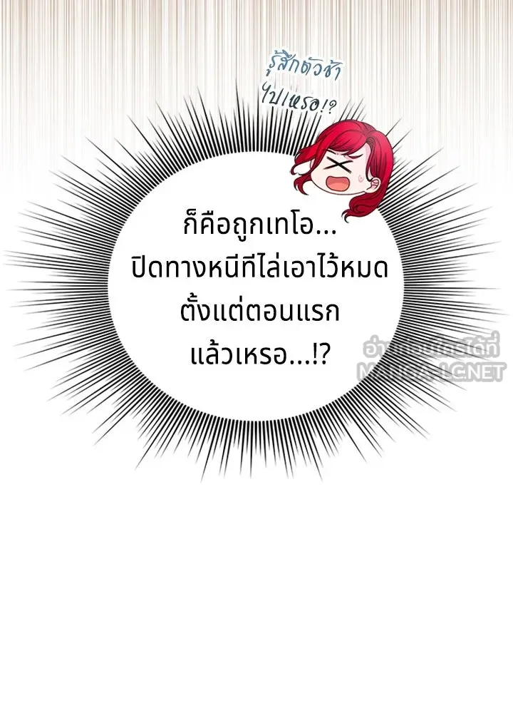 เวทฟื้นฟูได้ผลดีเกินไปแล้ว ตอนที่ 21 รูปที่ 72