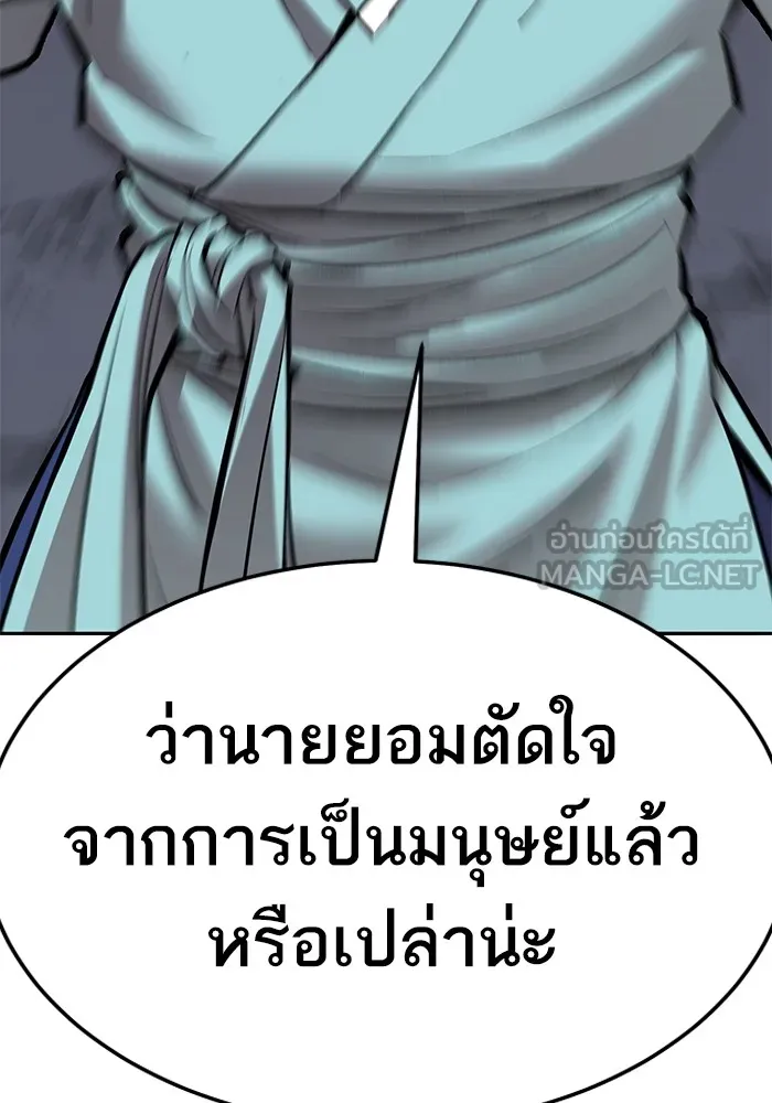 ยอดคนเลเวลทะลุ ตอนที่ 58 ปัญหาเชาว์ (5) รูปที่ 51