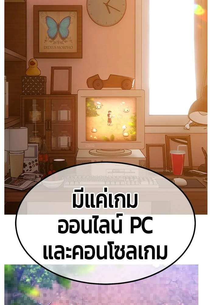 +99 ท่อนไม้พร้อมบวก ตอนที่ 125 การหยุดพักครั้งสุดท้าย รูปที่ 223