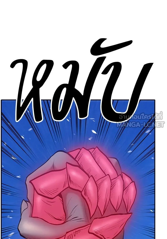 +99 ท่อนไม้พร้อมบวก ตอนที่ 57 รูปที่ 315