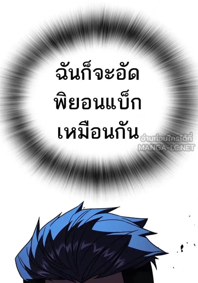 Study Group ตอนที่ 292 รูปที่ 55