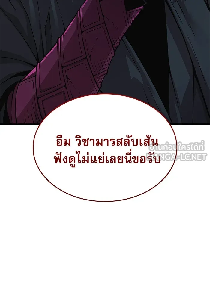 ลับลางลวง ตอนที่ 82 ผู้ชนะด่านสุดท้าย รูปที่ 72