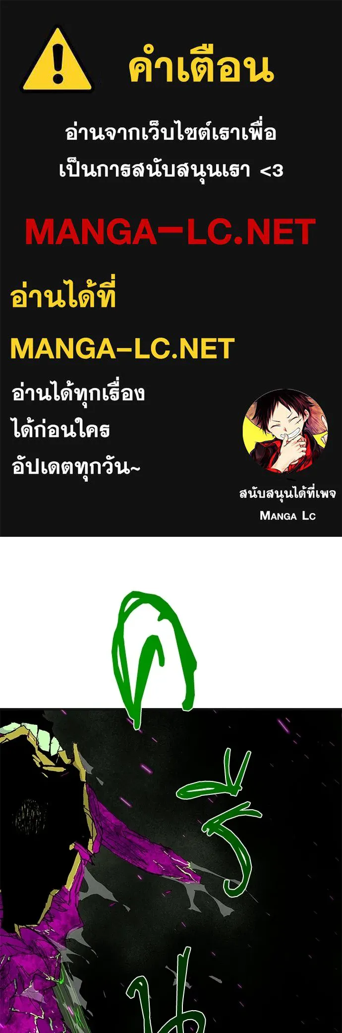 สารสุดท้ายจากโครงกระดูก ตอนที่ 38 รูปที่ 1